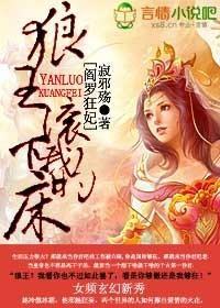 阎王的宠妃免费阅读