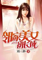 邻家有女初长诚