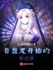 盘龙我给自己发布任务免费阅读
