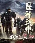 阋神星装甲