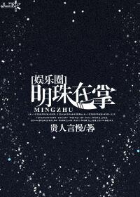 明珠是哪部电视剧里面的人物
