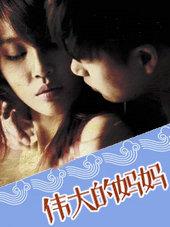 大耳朵图图第二季第15集伟大的妈妈