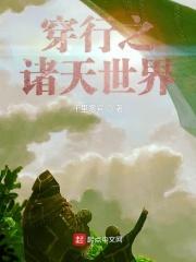 从将夜开始的诸天之旅