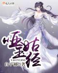 老电影哑姑中的主演
