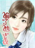 偷走他心