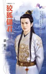 狡召什么意思