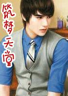 筑梦蓝天全部演员表
