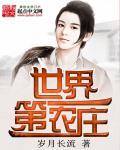 世界第一农作物是什么