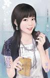 主人息怒奴才该死