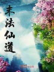 开局有个洞天福地起点
