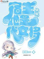 快穿宿主她是一代女将军