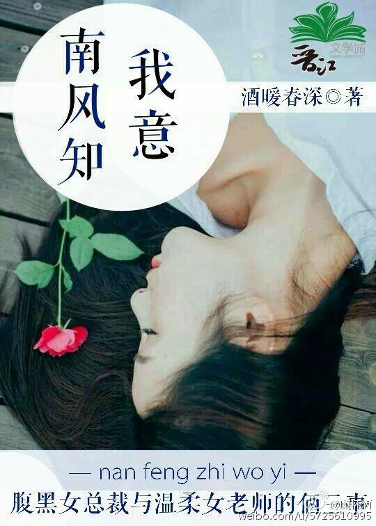 南风知我意全诗