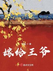 现代女医穿越到古代嫁给王爷