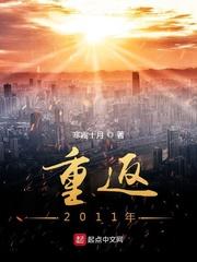 重返2008。
