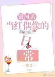银河系里