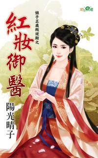 红妆笔趣阁最新章节更新
