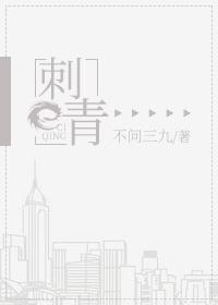 刺青纹身图案
