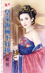 皇家餐桌图片