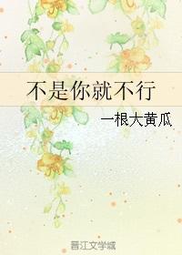 不是你就是你