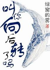 向后转走视频教学