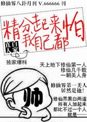 我觉得我精神分裂了