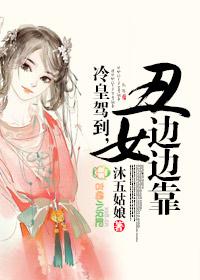 冷皇弃后