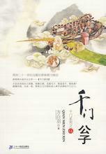 千门
