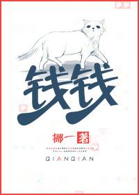 钱钱子原神