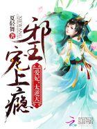 犯上极品总裁全文阅读