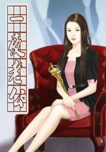 一夜老公林晓筠
