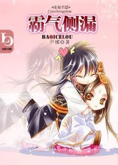 霸气侧漏的反义词