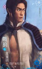 战狼上市时间