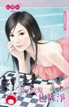 浪子吃干也抹净在线阅读