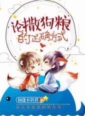 撒狗粮的行为有哪些
