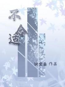 不合适的时间遇到合适的人怎么办