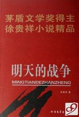 明天战争电影在线