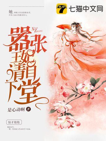 凤凌雪夜璟澜的免费全文