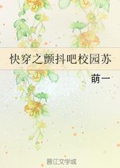 快穿之颤抖吧!白眼狼免费