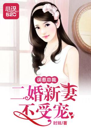 替嫁新娘全集免费观看