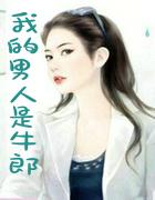 我的男人是狗