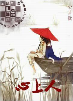 心上人歌曲原唱