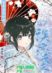 鬼灭同人童磨总想和我谈恋爱