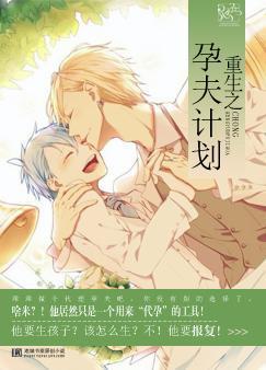 重生之孕妻要离婚全文免费