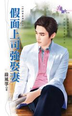 爱上假面助理