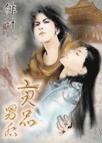 贡品男后免费