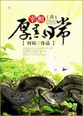 宰相宰相