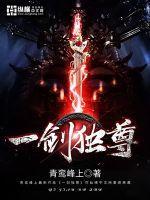 剑临诸天叶玄全文