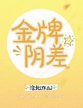 金牌女仵作之阴阳法尺在线观看免费