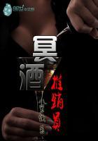 酒品推销员