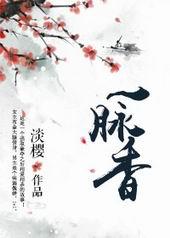 绕堤柳借三蒿翠